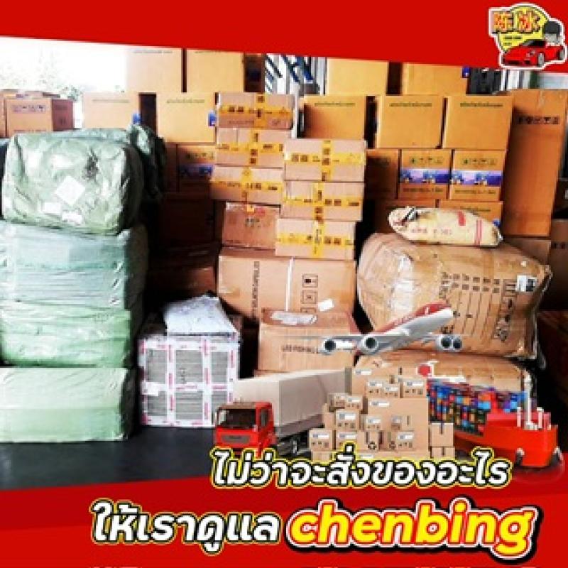 นำเข้าสินค้าทุกชนิด
