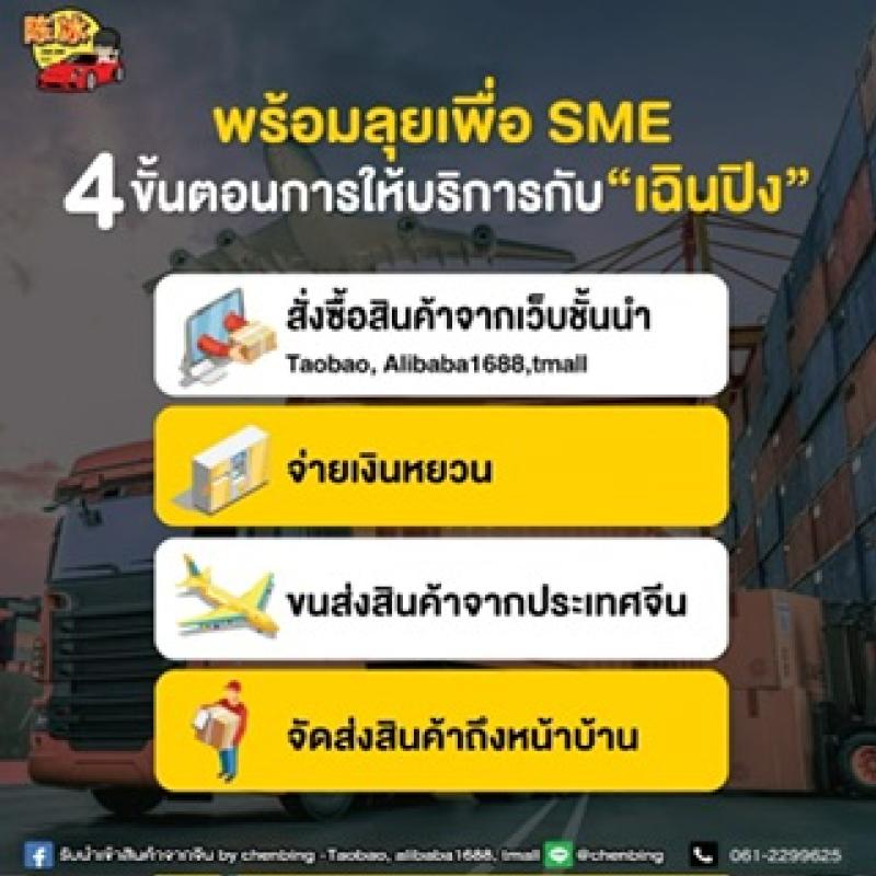 Chenbing นำเข้าสินค้าจีน