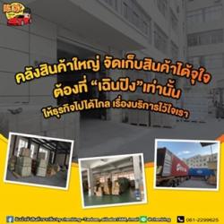 Chenbing ขนส่งสินค้าจีน