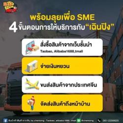 Chenbing นำเข้าสินค้าจีน