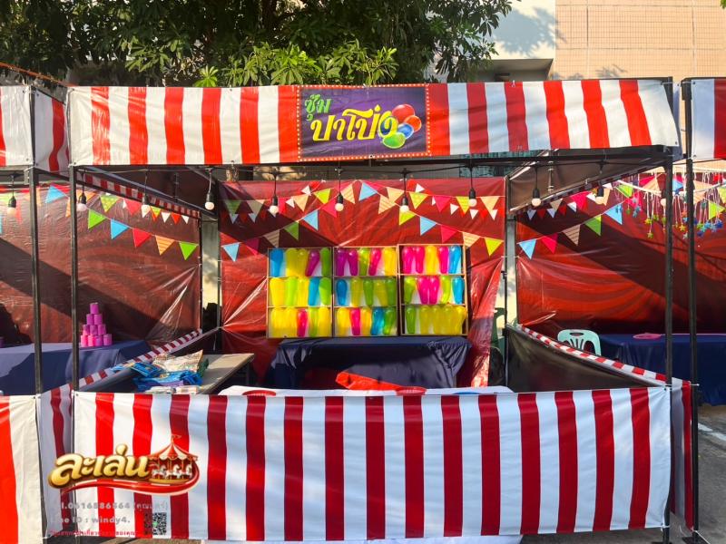 เกมส์งานวัดชลบุรี ซุ้มเกมส์ชลบุรี พัทยา ศรีราชา ระยอง ฉะเชิงเทรา ภาคตะวันออก