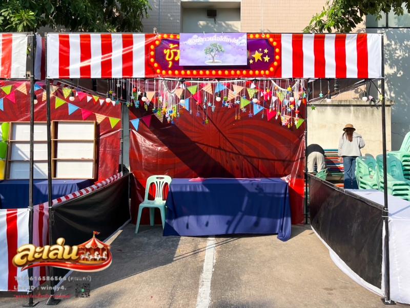 เกมส์งานวัดชลบุรี ซุ้มเกมส์ชลบุรี พัทยา ศรีราชา ระยอง ฉะเชิงเทรา ภาคตะวันออก