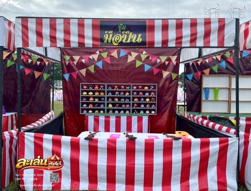 เกมส์งานวัดชลบุรี ซุ้มเกมส์ชลบุรี พัทยา ศรีราชา ระยอง ฉะเชิงเทรา ภาคตะวันออก