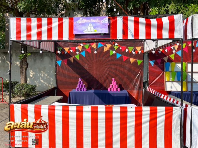 เกมส์งานวัดชลบุรี ซุ้มเกมส์ชลบุรี พัทยา ศรีราชา ระยอง ฉะเชิงเทรา ภาคตะวันออก