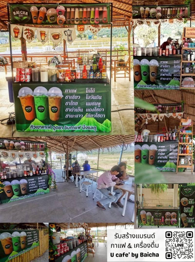 สร้างอาชีพด้วยกาแฟสด !