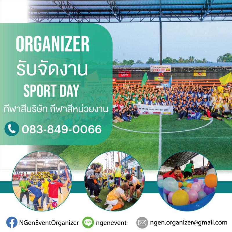 รับจัดงานชลบุรี พัทยา ศรีราชา ระยอง ฉะเชิงเทรา จันทบุรี ปราจีนบุรี ออแกไนซ์เซอร์