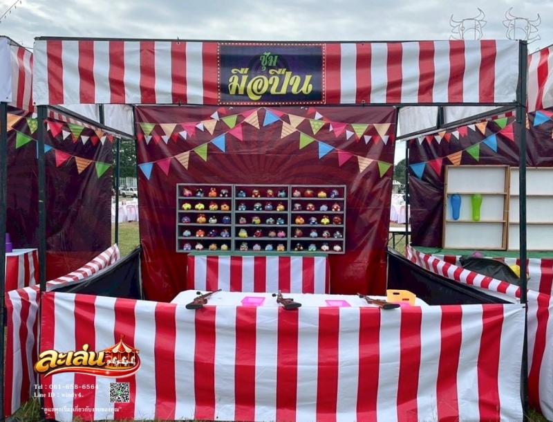 เกมส์งานวัดชลบุรี ซุ้มเกมส์ชลบุรี พัทยา ระยอง ฉะเชิงเทรา กรุงเทพฯ